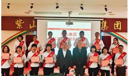 致敬堅守，榮耀同行 | 紫山41周年之鉆石員工表彰！