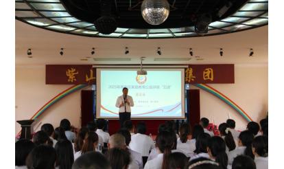 家庭教育公益講座進(jìn)紫山 | 共筑家風(fēng)，點亮成長之路